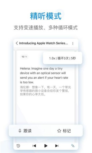 每日英语听力