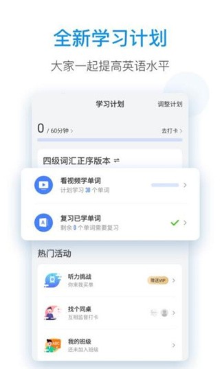 每日英语听力