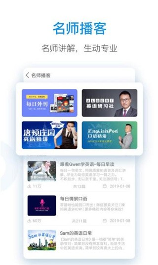 每日英语听力