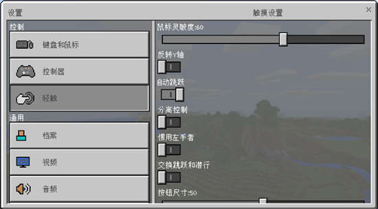 我的世界国际版最新版
