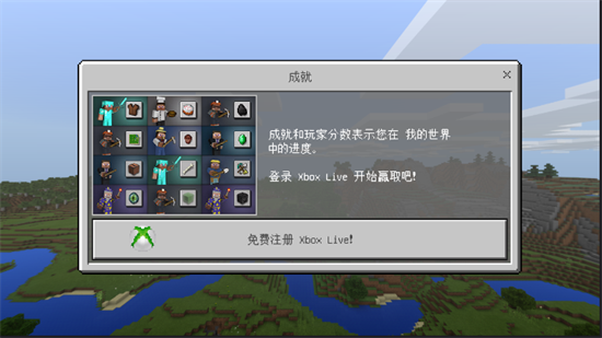 我的世界国际版最新版