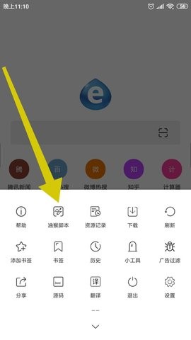 油猴浏览器安卓手机最新版ios下载