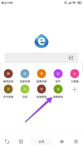 油猴浏览器安卓手机最新版ios下载