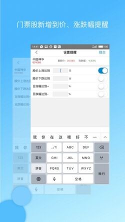 集思录app手机版下载