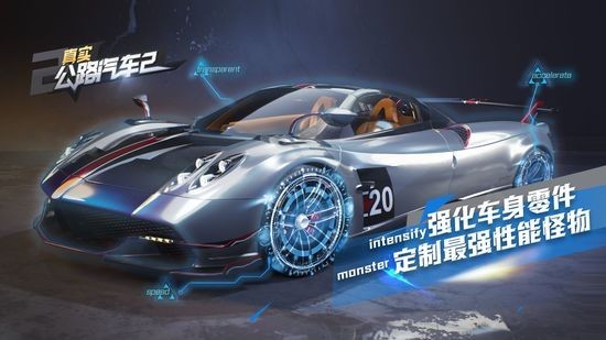 真实公路汽车2正版免费版下载