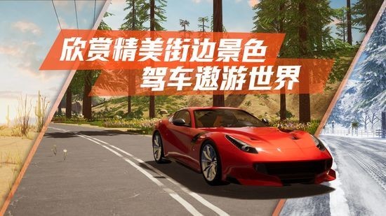 真实公路汽车2正版免费版
