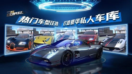 真实公路汽车2正版免费版