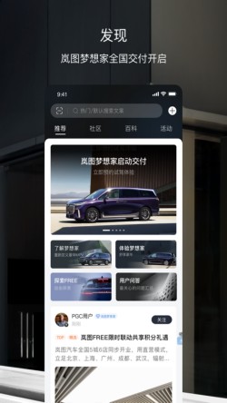 岚图汽车