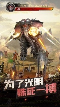 黎明生存手游安卓版