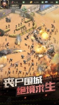 黎明生存手游安卓版