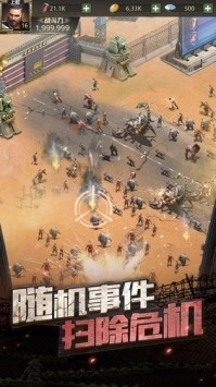 黎明生存手游安卓版