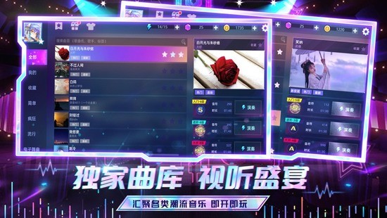 节奏音乐大师游戏苹果版