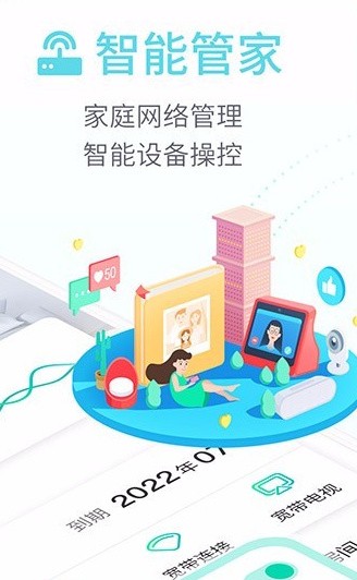 和家亲app
