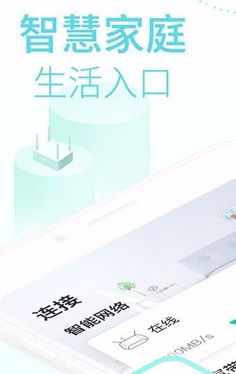 和家亲app