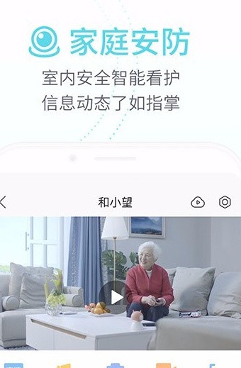 和家亲app