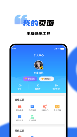 渼好洗车app下载安装ios版