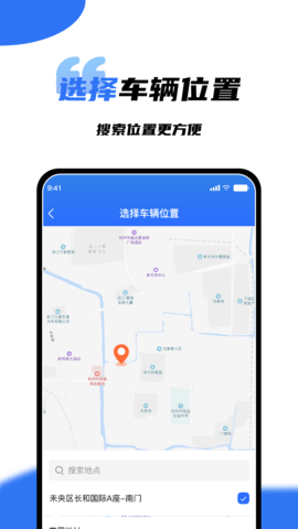 渼好洗车app下载安装ios版
