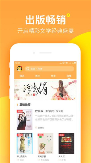 七猫精品小说app官方版下载