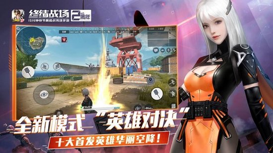 终结战场安卓国际服
