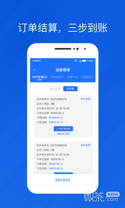光伏生活代理端安卓app下载安装