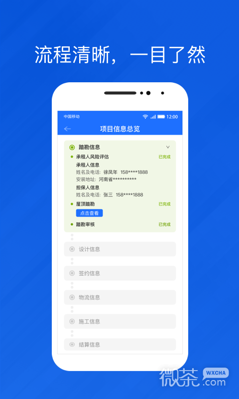 光伏生活代理端安卓app下载安装