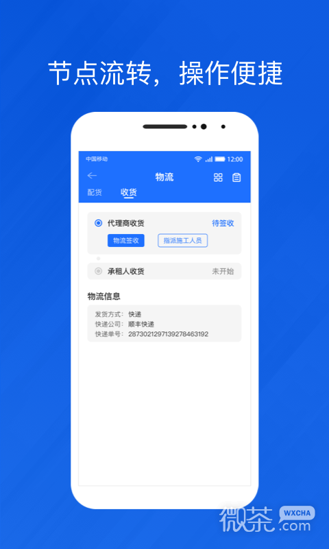 光伏生活代理端安卓app下载安装