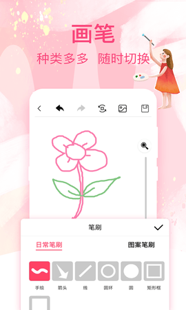 画画白板安卓app下载