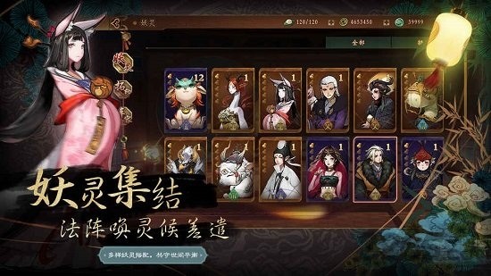 神都夜行录安卓版