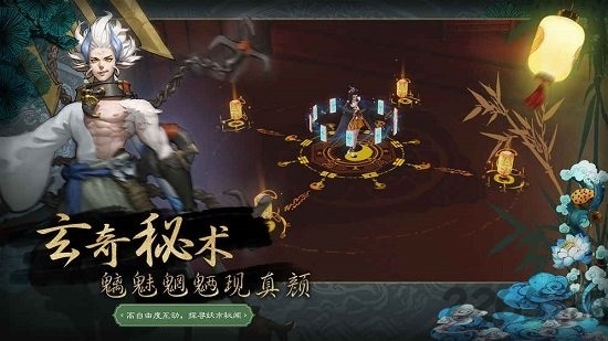 神都夜行录安卓版