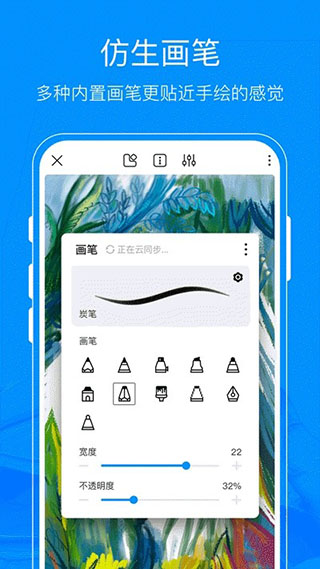 熊猫绘画2023版下载app