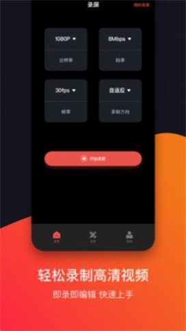 录屏剪辑软件最新下载2023