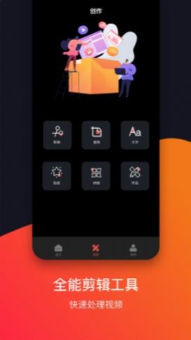 录屏剪辑软件最新下载2023