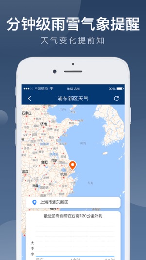 知雨天气安卓app下载