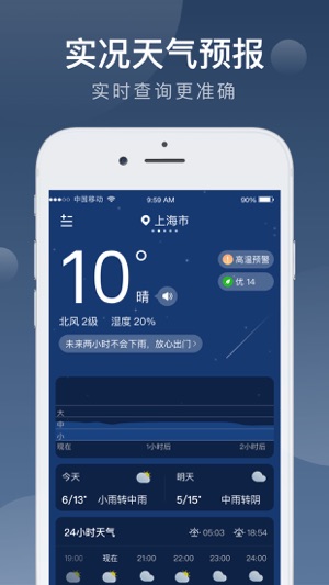知雨天气安卓app下载