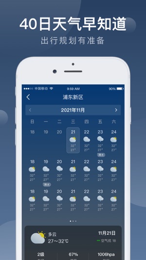 知雨天气安卓app下载