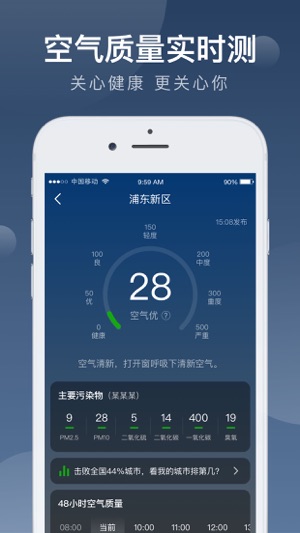 知雨天气安卓app下载