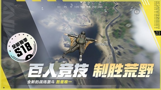 荒野行动国际服下载