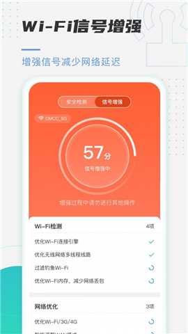 趣连WiFi安卓下载2023版