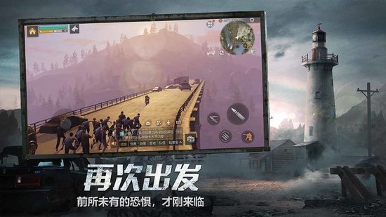 明日之后百度版