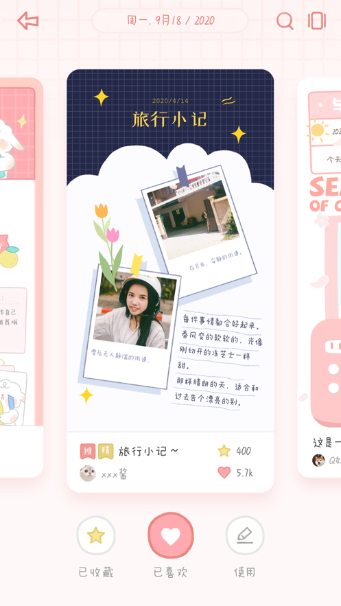 念念手帐免费版下载安装2023版