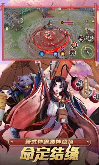 决战平安京正式版