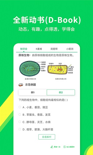 包学习2023版2023安卓最新版