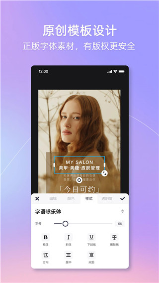 海报工厂app下载安装