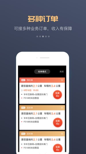 万顺车主最新版app下载最新版