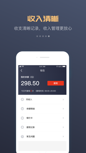 万顺车主最新版app下载最新版