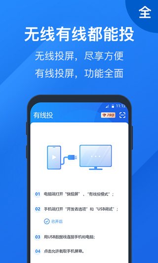 快投屏下载安装2023