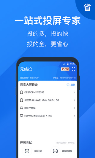 快投屏下载安装2023