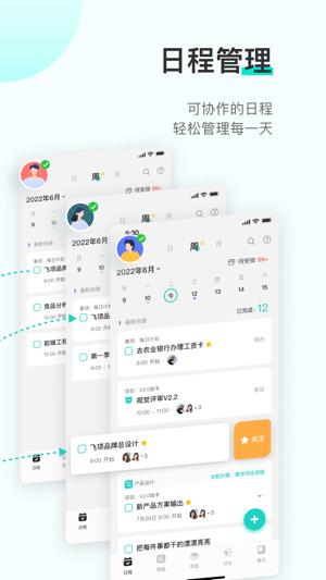 飞项安卓2023最新版