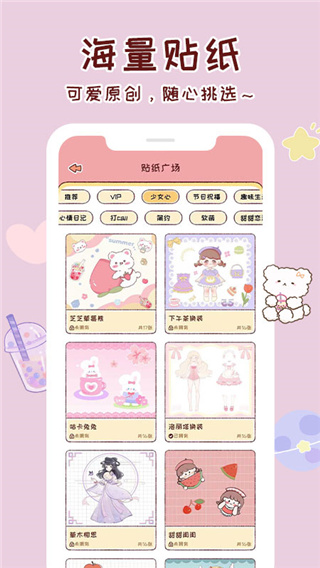 暖暖手帐2023最新安卓版