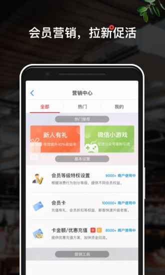二维火掌柜最新安卓版本2023